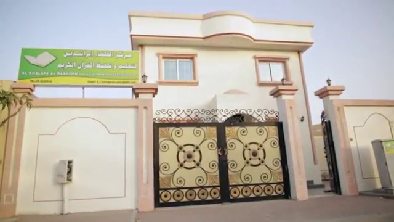AKAR Quran Learning Center Sharjah
