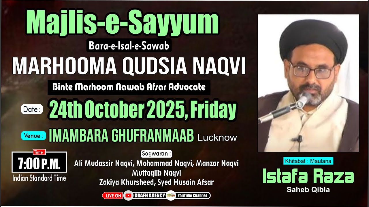 🔴Majlis-e-Sayyum | Marhooma Qudsiya Naqvi | Maulana Istafa Raza | Imambara Ghufranmaab, Lucknow