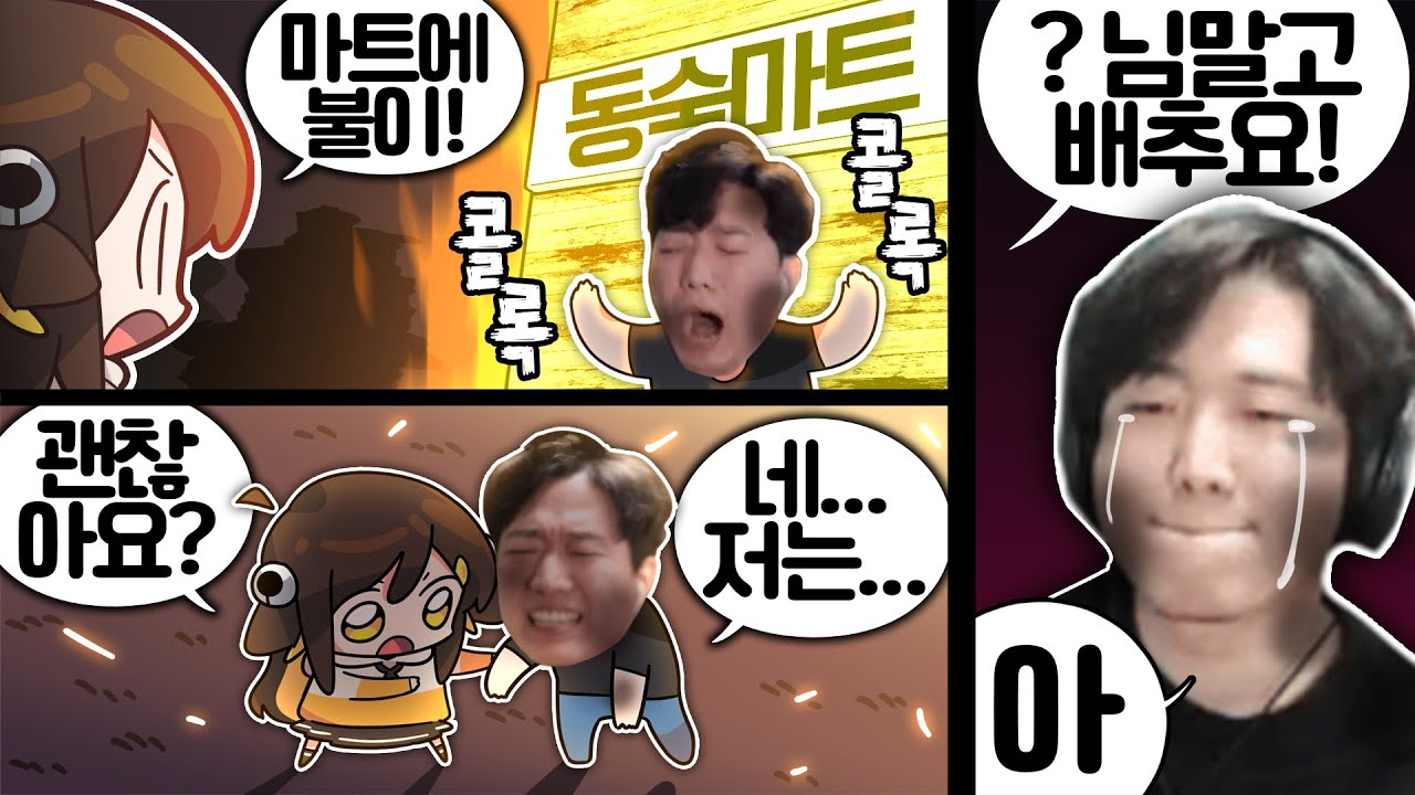 【 탬탬버린 】 - 내 배추 살려!!!!!!!!!! [악어의 놀이터6편]