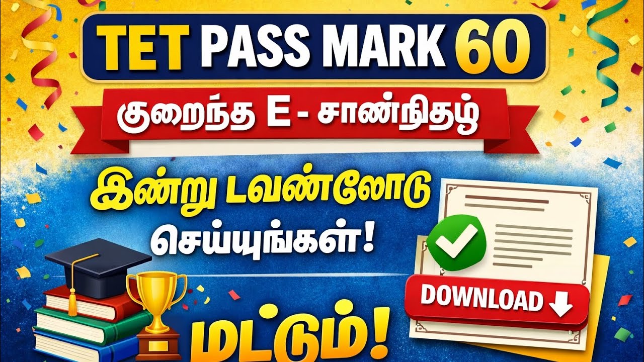 TET Eligibility test 60 mark E - certificate download 