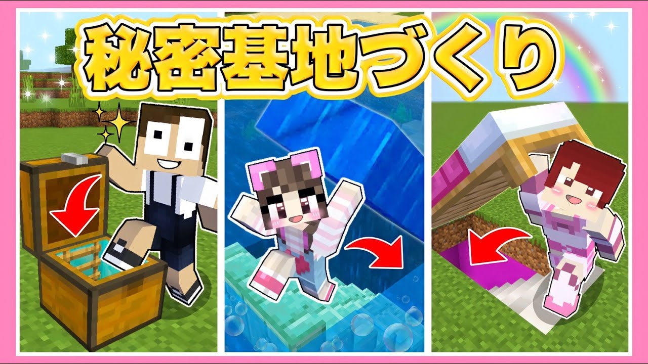 【コラボ】最強のセキュリティ秘密基地を作れるのは誰だ！？【マイクラ / マインクラフト / Minecraft】【たまちゃん】