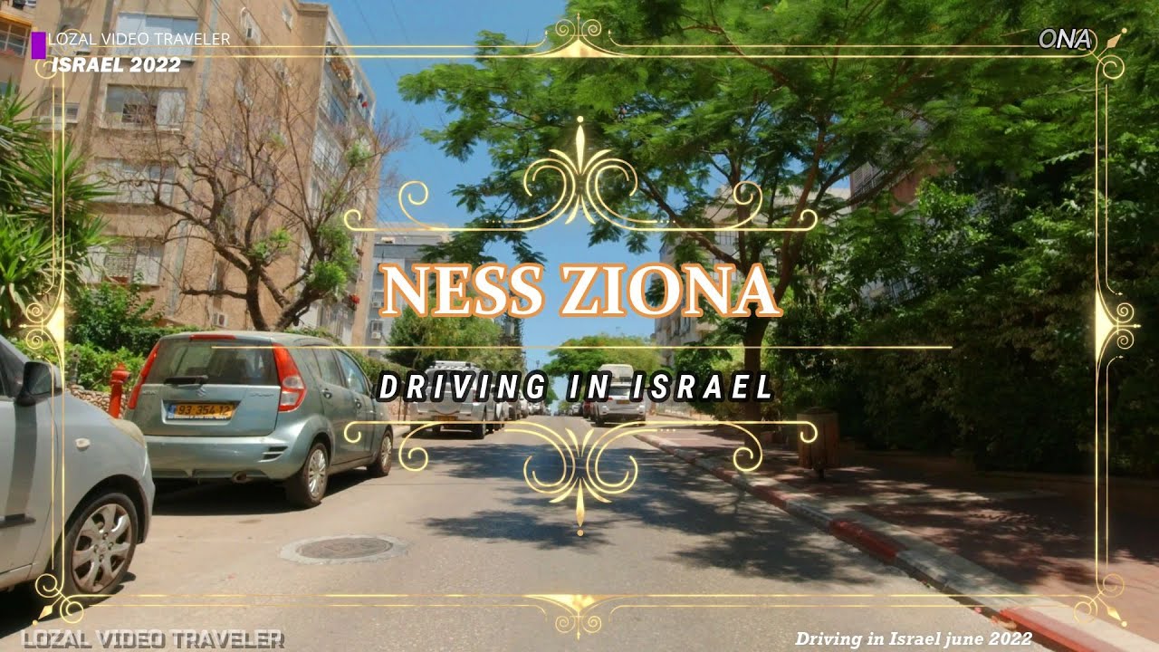 NESS ZIONA🇮🇱 driving in Israel. поездка по городу Нес Циона Израиль 2022