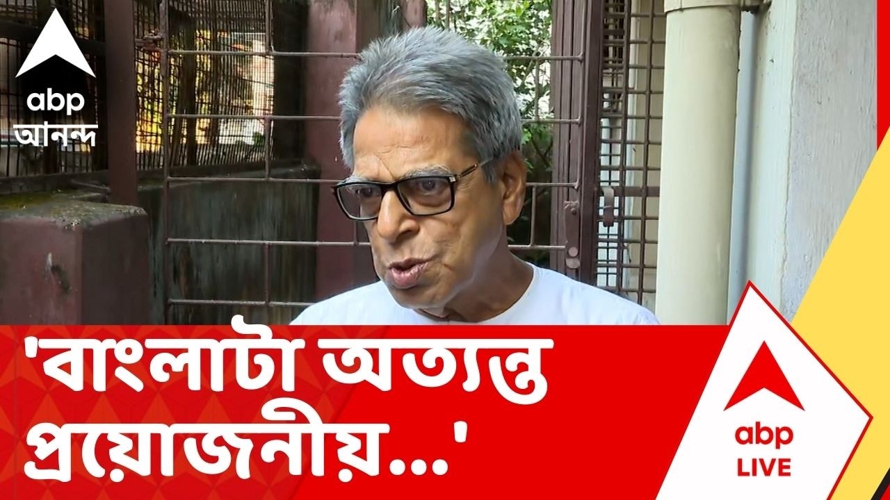 Kerala Name Change: 'বাংলাটা অত্যন্ত প্রয়োজনীয় বলে মনে হয়েছে', শিক্ষাবিদ নৃসিংহপ্রসাদ ভাদুড়ি