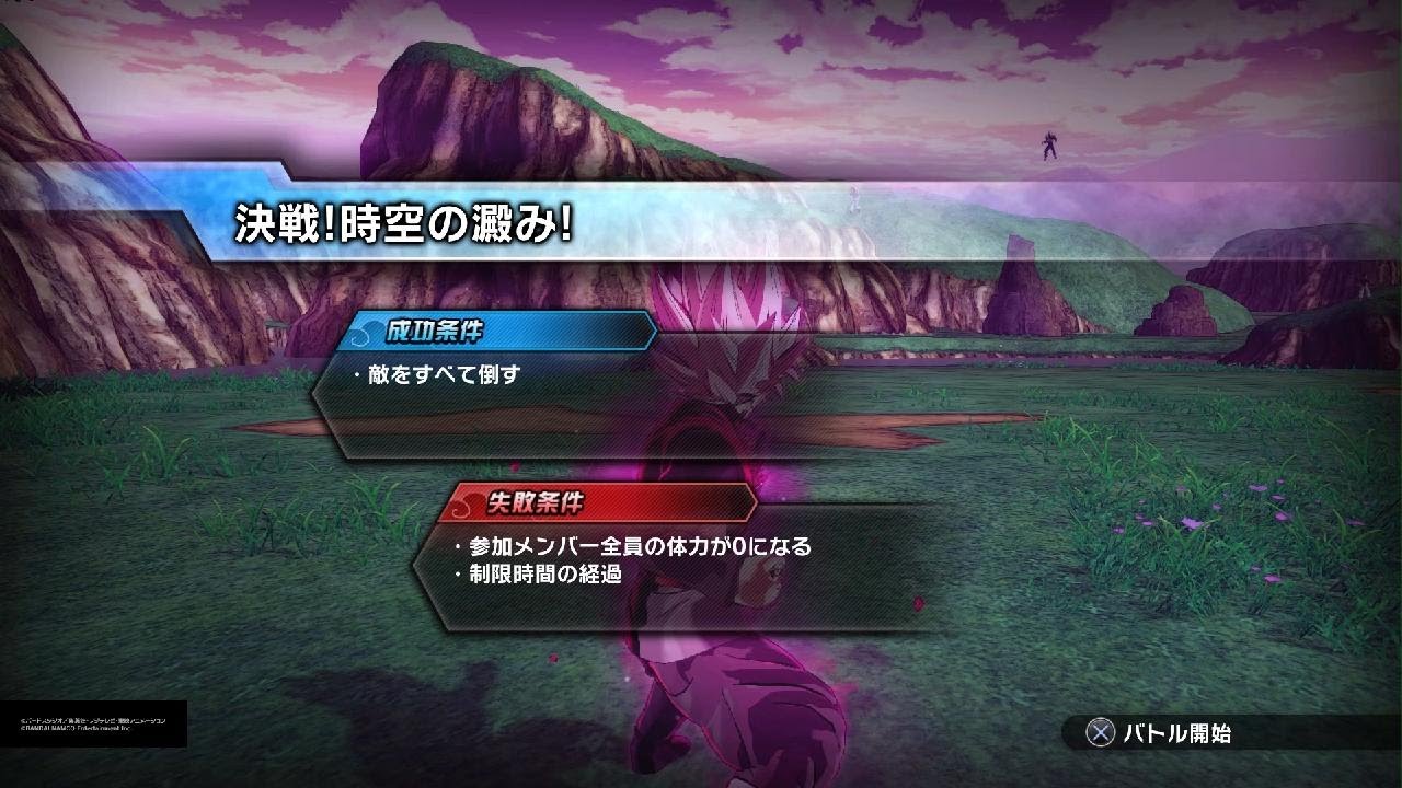 ドラゴンボールゼノバース2 PQ ゴクウブラック(超極悪化)