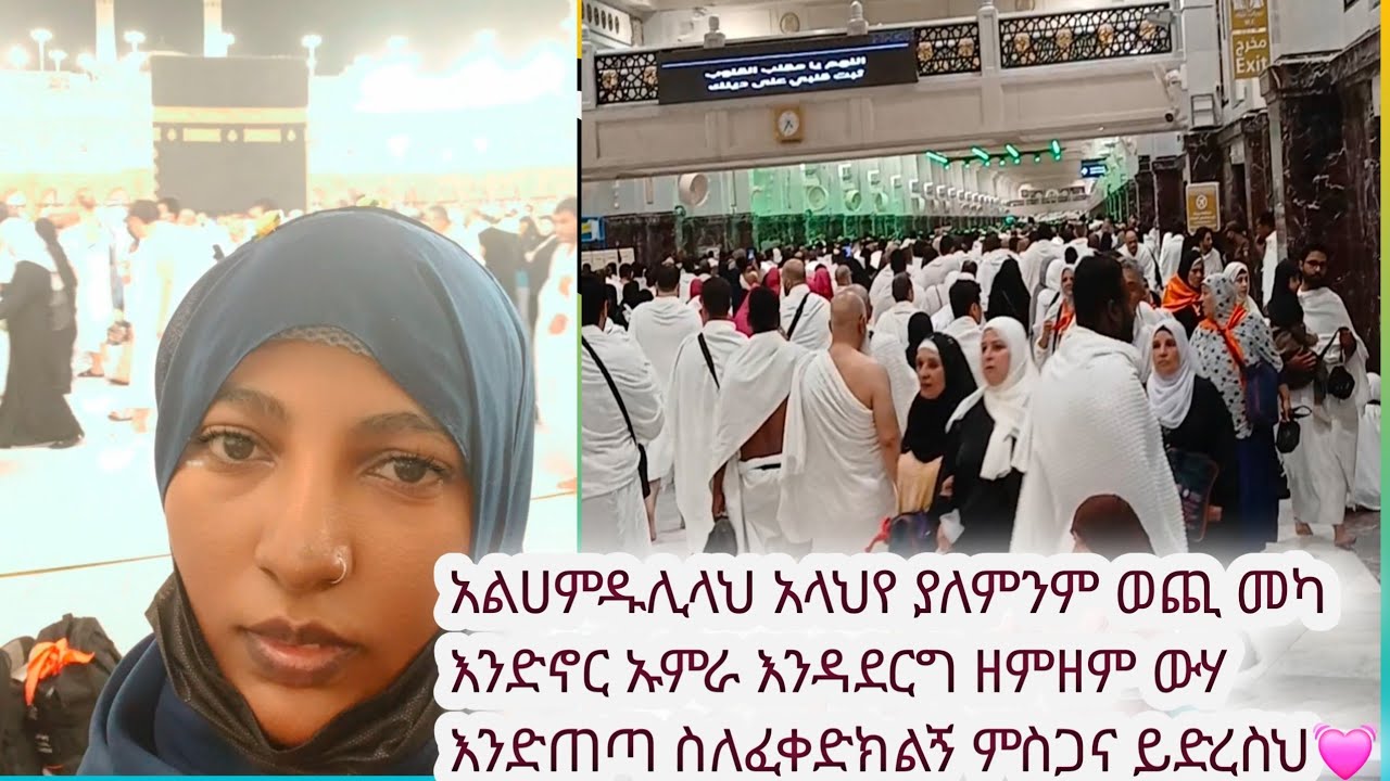አላህየ ኸይር ስራየን ተቀበለኝ🤲🌙