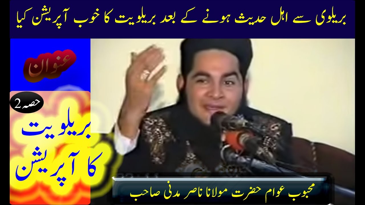 how to teach vocabulary | bralviyat ka opraction | khalis deen official | molana nasir madni(part 2)