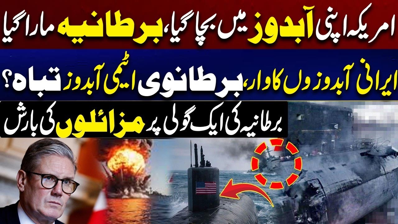 Iranian Submarine Strike Destroys British Nuclear Sub ? | City 41