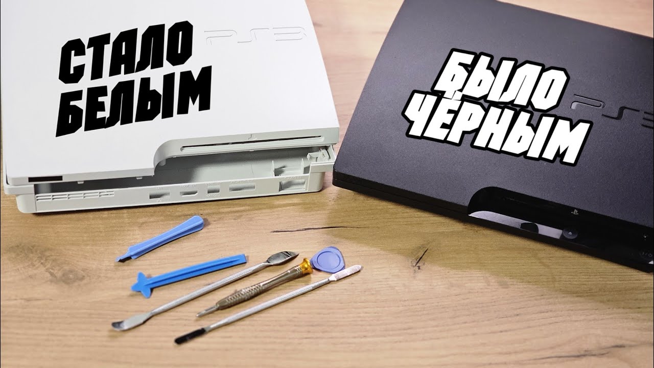 PS3 SLIM ЗАМЕНА КОРПУСА И ТЕРМОПАСТЫ 