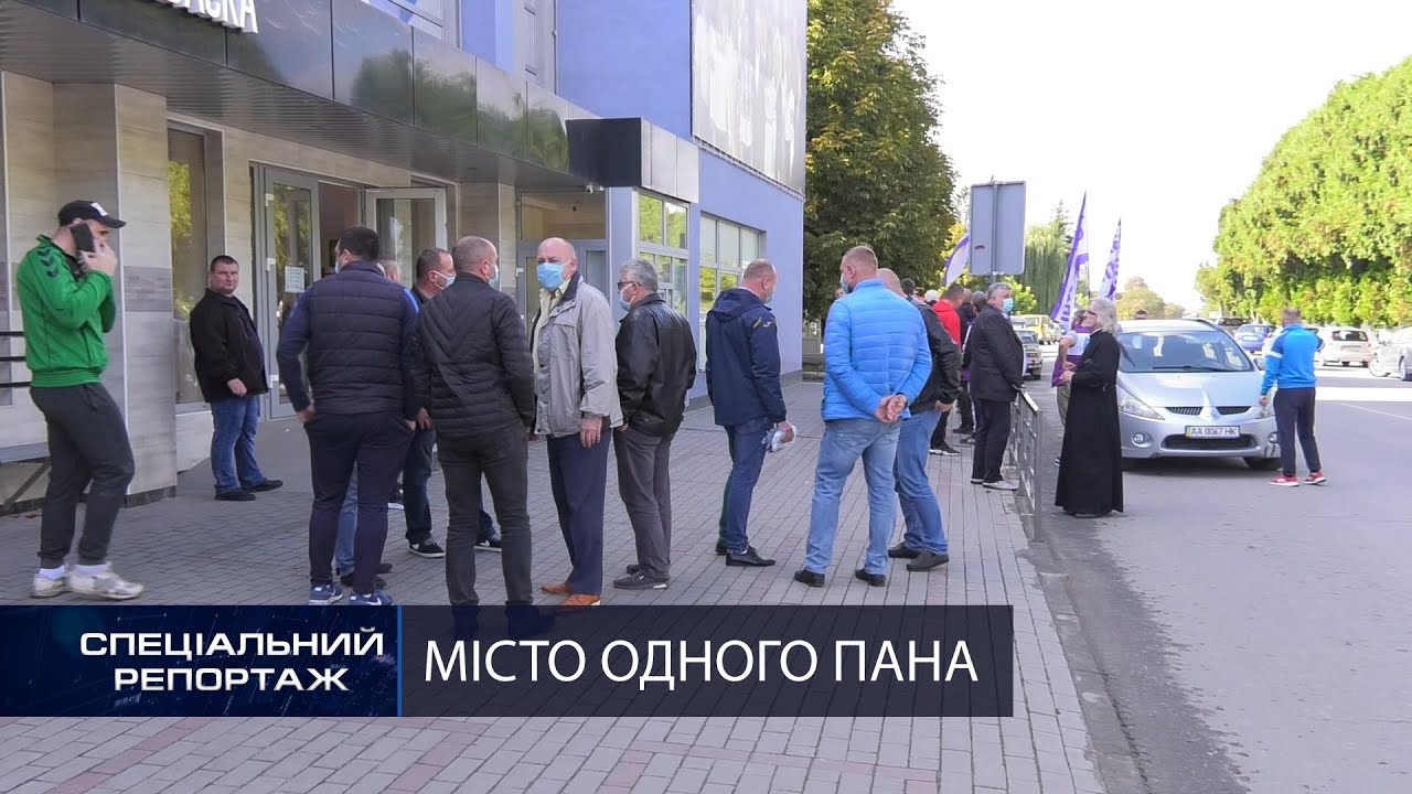 У Волочиську закон не для усіх. Перший Подільський 08.10.2020