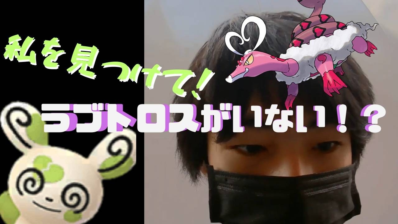 ラブトロスレイドデイとは？？タイトル間違えてませんか！？推し運が悪すぎて滅！