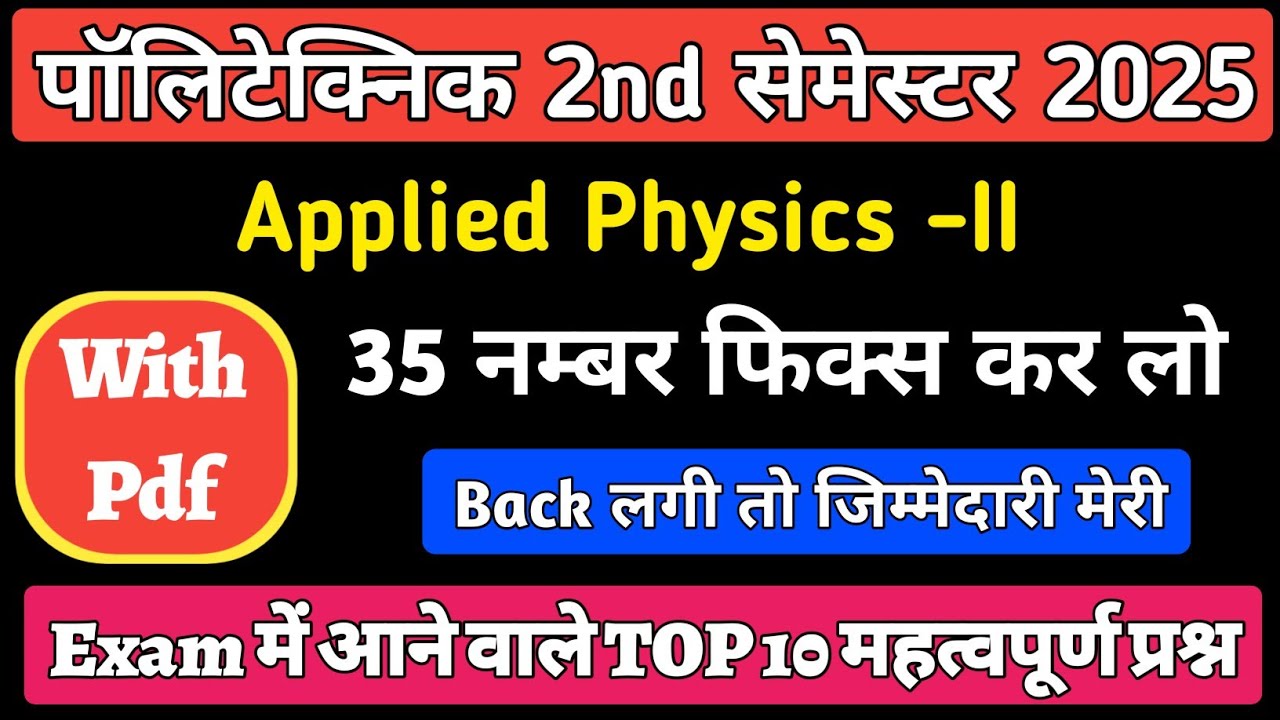 Applied Physics -|| TOP 10 Important Questions 2025 || Polytechnic 2nd Sem Physics imp questions ||