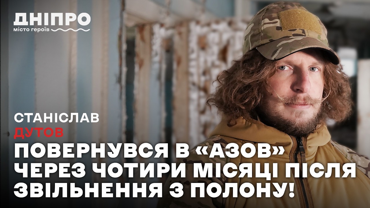 «Псевдосуд призначив 25 років у колонії суворого режиму!» — позивний СП, офіцер «Азову»
