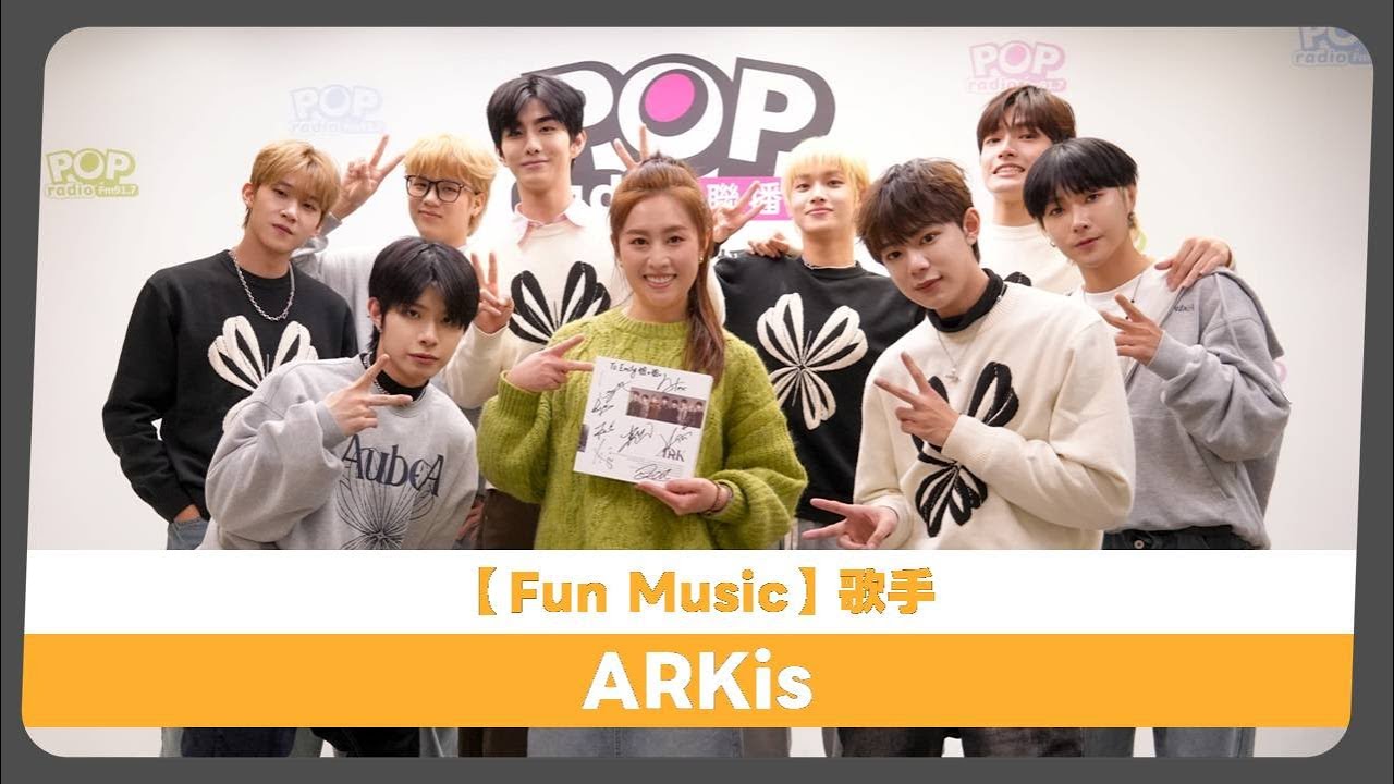 2025-03-19《Fun Music》DJ Emily 專訪 ARKis