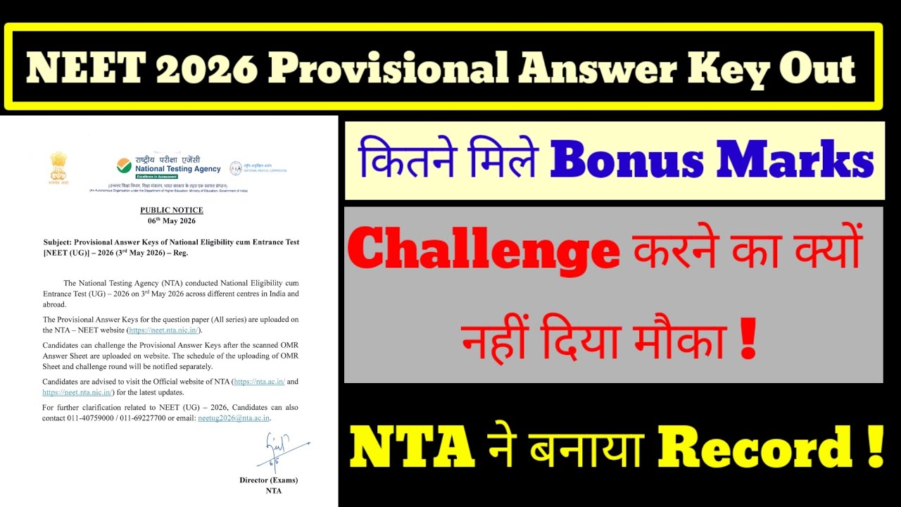 NEET 2026 Provisional Answer Key out now check your score / No Bonus marks Big Breaking news