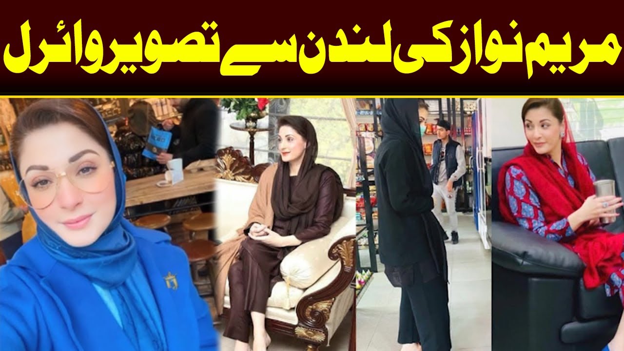 Maryam Nawaz New Pictures From London Viral on Internet | Pakistan Breaking News | Capital TV