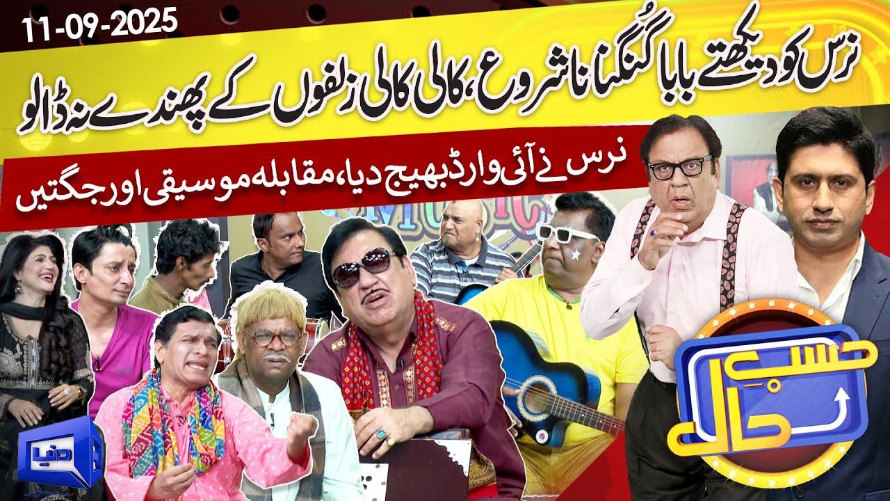 Azizi as Surely Khan! Kali Kali Zulfon Ke Phande..| Hasb e Haal | 11 Sep 2025 | حسب حال | Dunya News