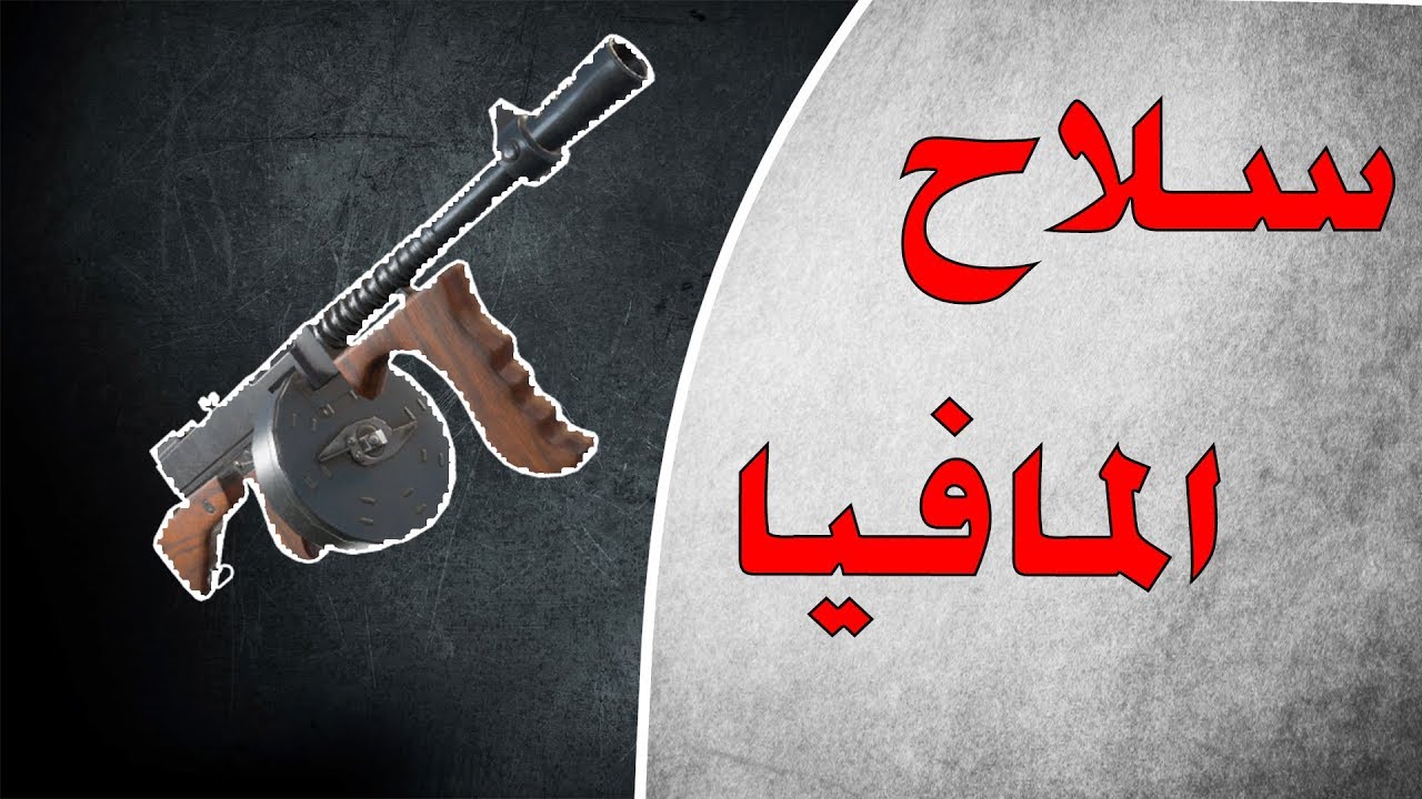 تجربة سلاح TYPEWRITER | سلاح المافيا | فورتنايت طور الزومبي