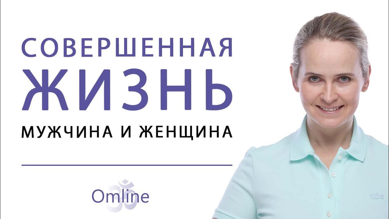 Психология Отношений между Мужчиной и Женщиной | Здоровые Отношения