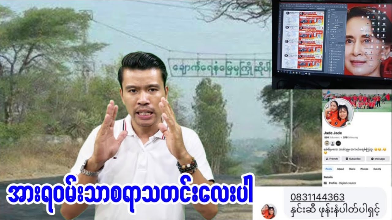အားရစရာသတင်းလေး