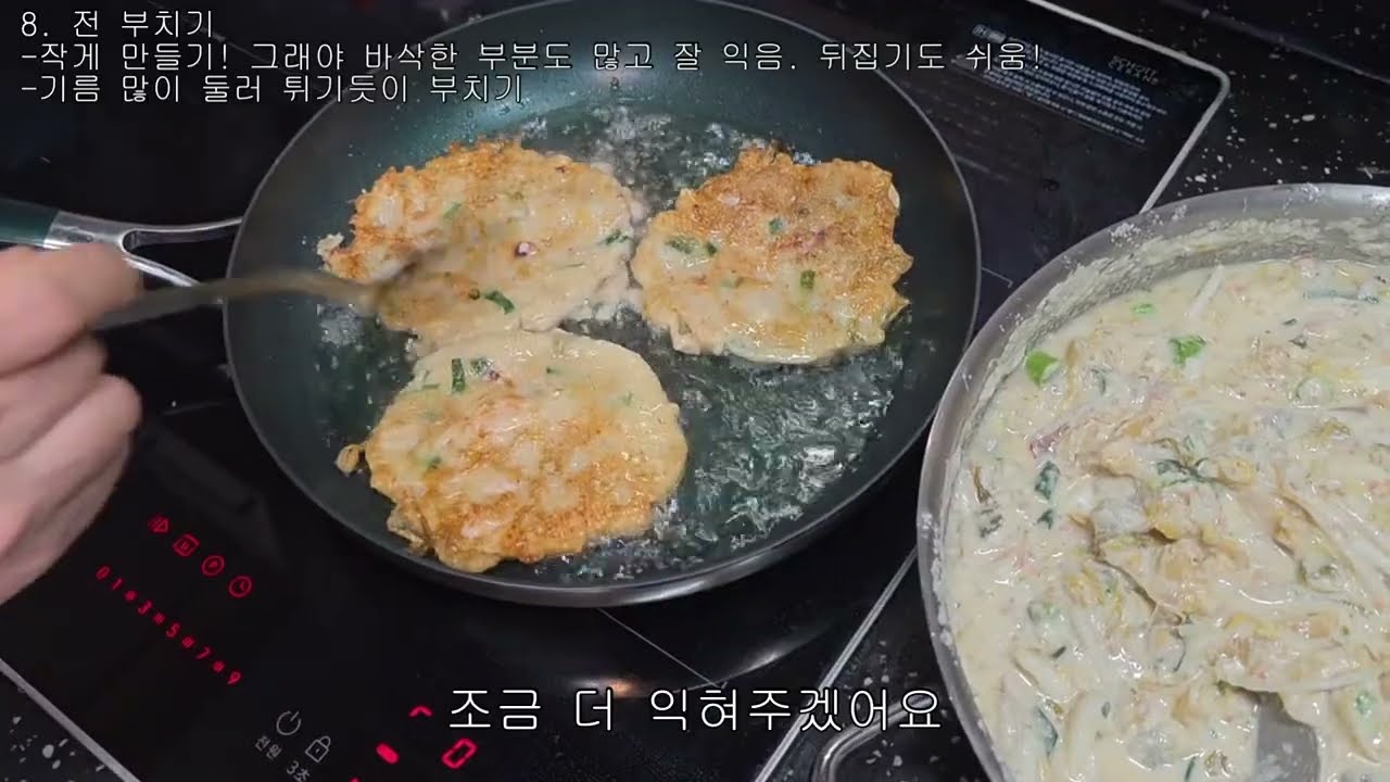 21화 구숩고 포슬포슬, 녹두전