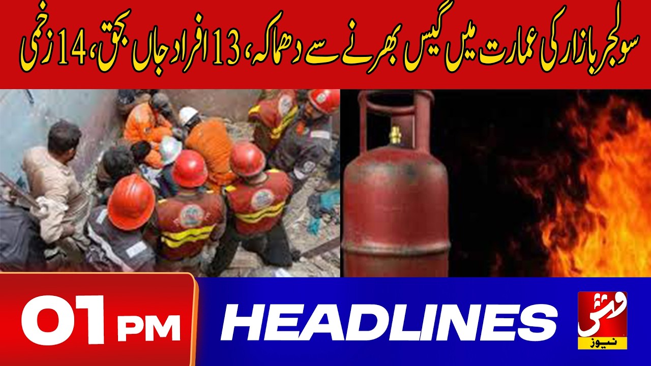 Vsh News | HEADLINES 01 PM | 19 Feb 2026