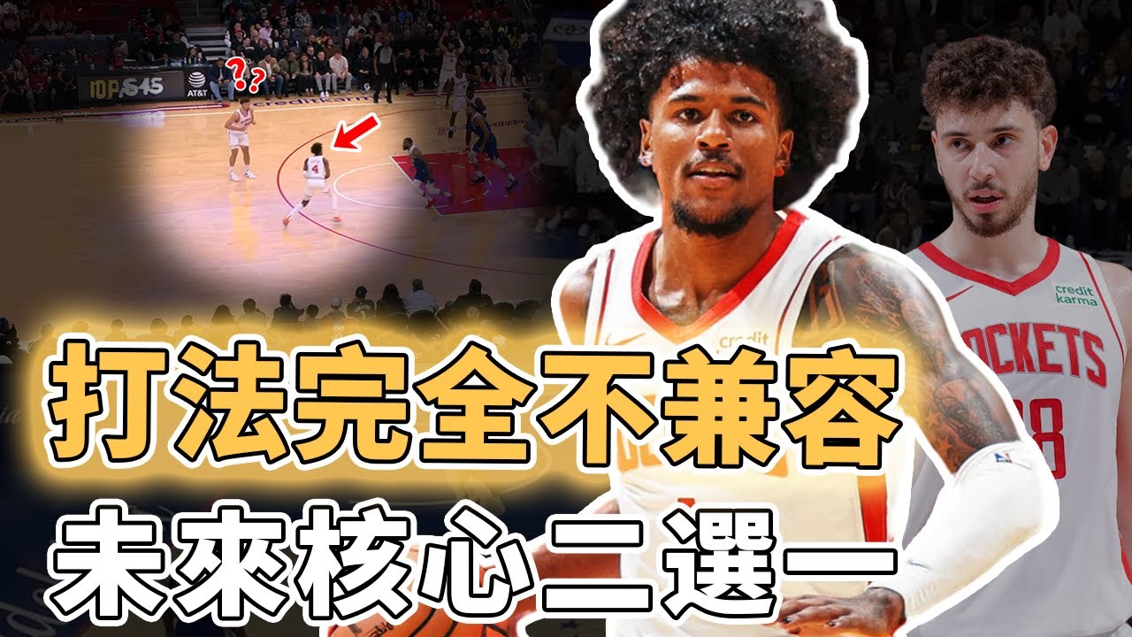 連續三年磨合失敗！重建多年的火箭是否真的會完全放棄天賦怪Jalen Green？防守完全不兼容、球權分配更註定無解，NBA最難建隊核心選擇｜澤北SG