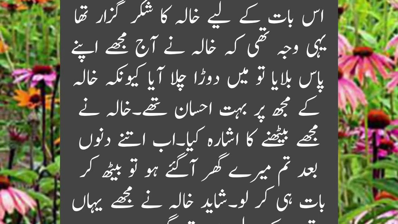 Khala Story || Very Heart Touching & Emotional Story || Sachi Kahaniyan || Urdu Story492
