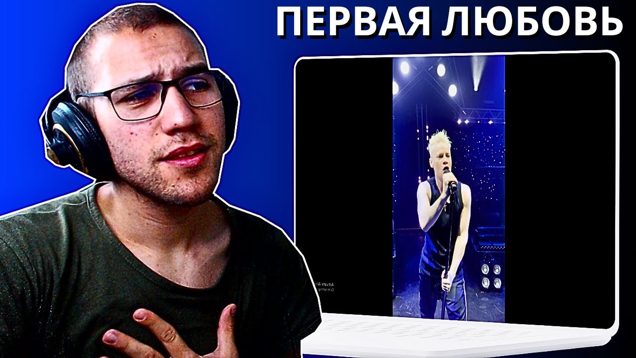 Reacting To Shaman - Первая любовь(Премьера новой песни)!!!