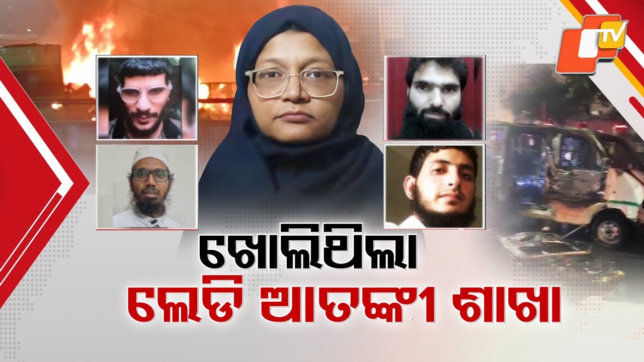 Protective Net Broken? Lady Terrorist Module of Jaish‑e‑Mohammed Uncovered in India, Leader Arrested
