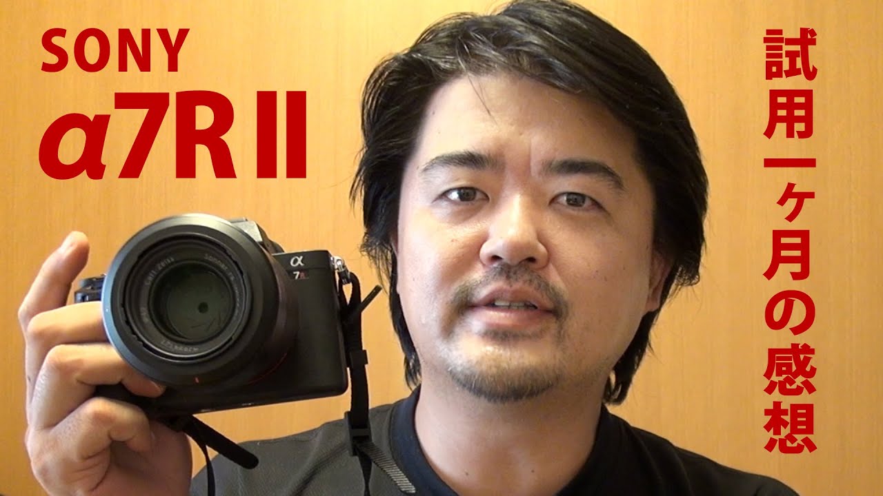 SONY ILCE−7RM2 α7RIIを一ヶ月使ってみた感想、マウントアダプター時のAFや手ブレ補正も良好、36MPから42MPへの進化は？