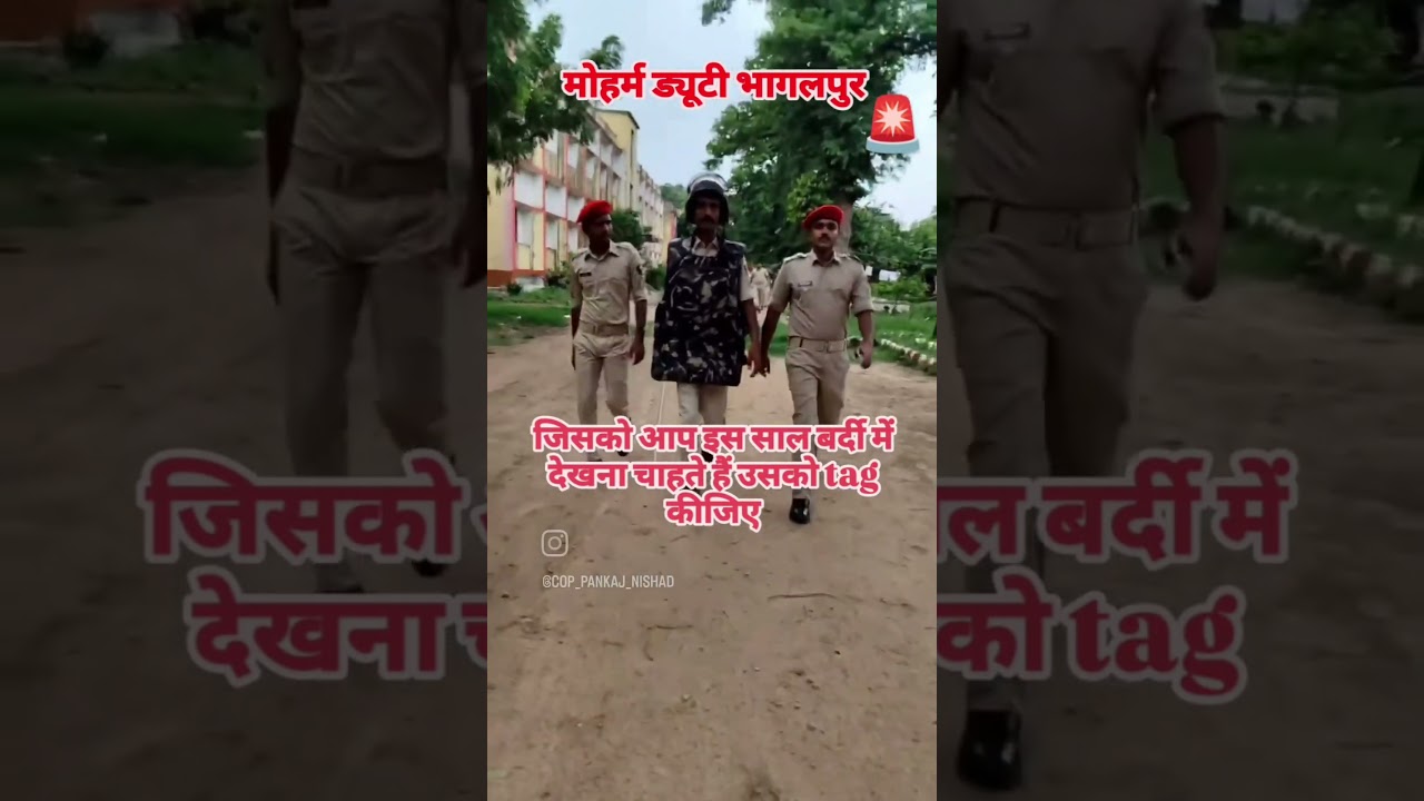 BHAGALPUR POLICE#bihardaroga #biharnews #biharpolice #bpsc #bhagalpur #bhagalpurnews