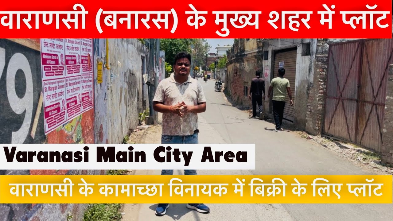 Plots for Sale near Kamaccha Varanasi | plots for sale in Varanasi | best plot for sale in main city
