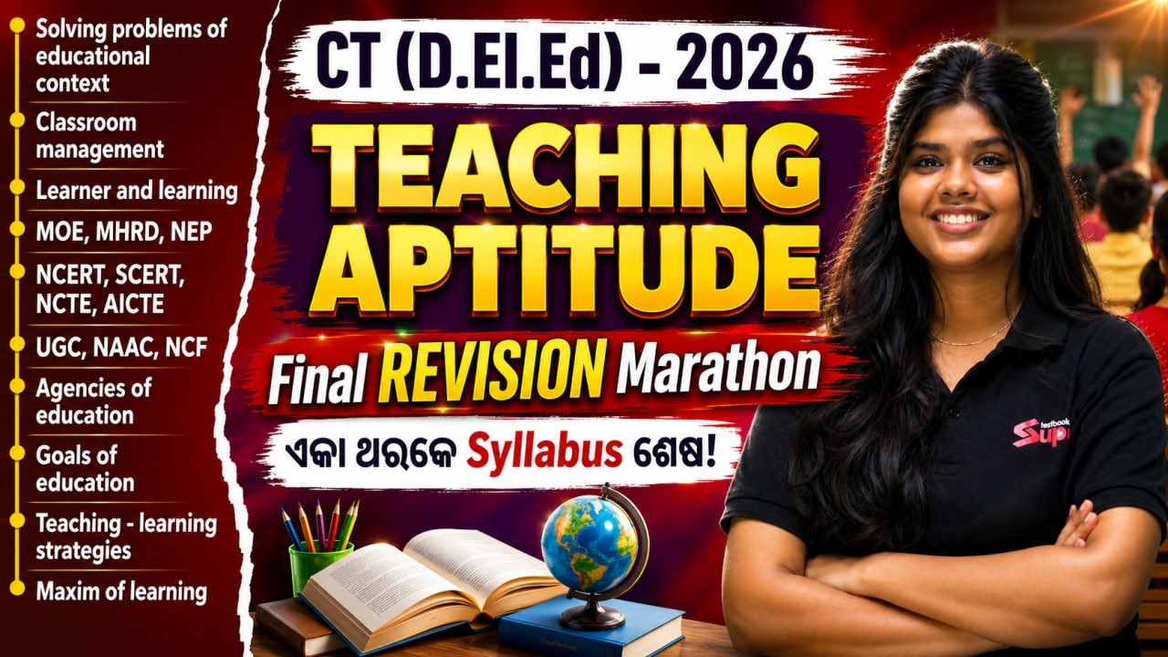 CT Exam Preparation 2026 | CT Exam Teaching Aptitude Marathon Class | Final Revision