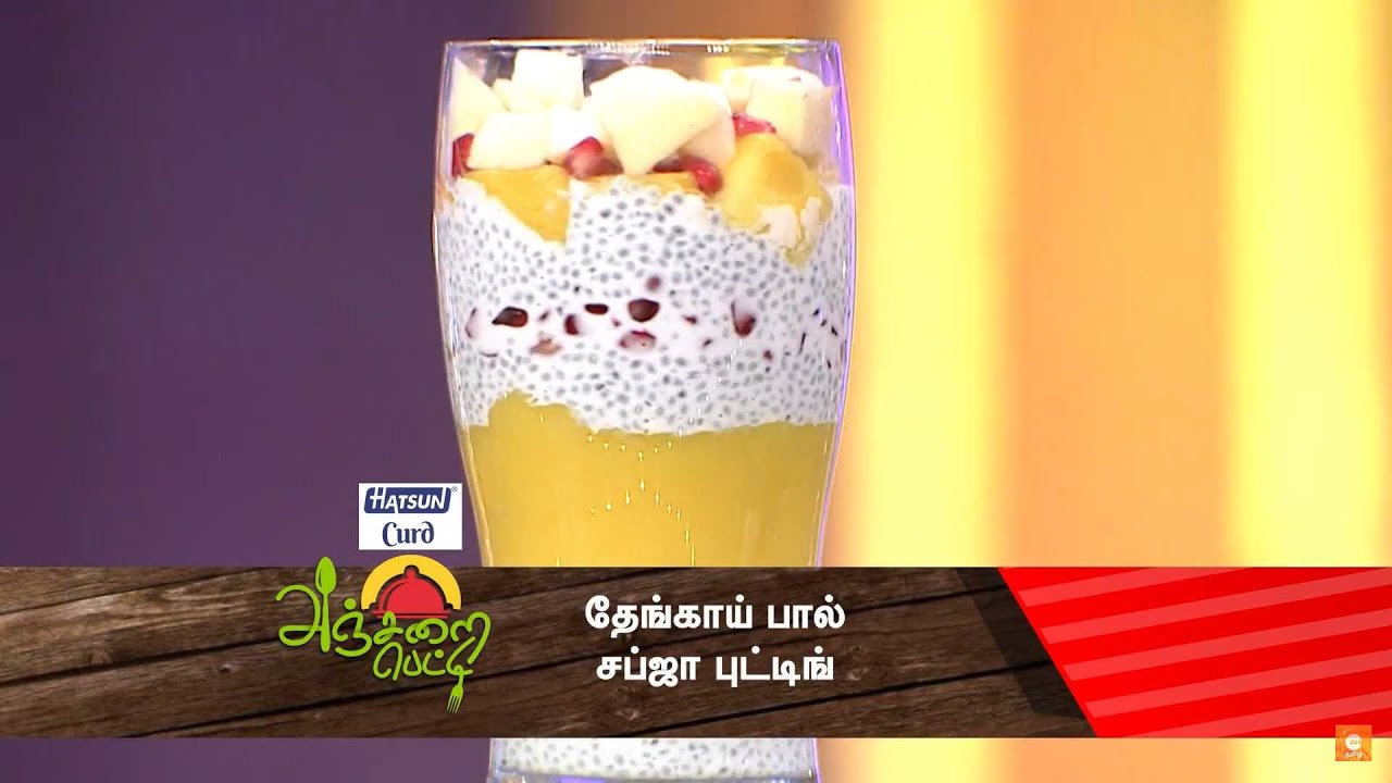 Anjarai Petti - Ep.567 - ஆரோக்கியமான தேங்காய் பால் சப்ஜா புட்டிங்! - Full Episode - Zee Tamil