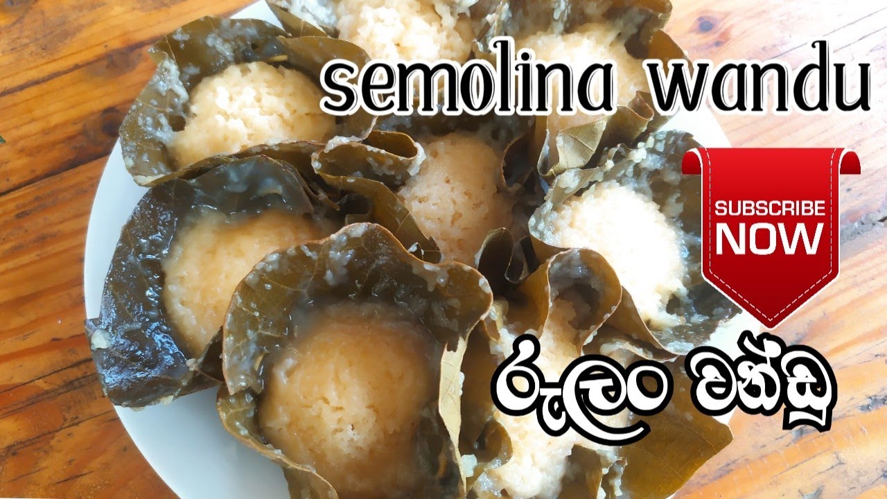 semolina wandu/වැඩි වැඩ නැති රසම රස රුලං වන්ඩු/chuti du