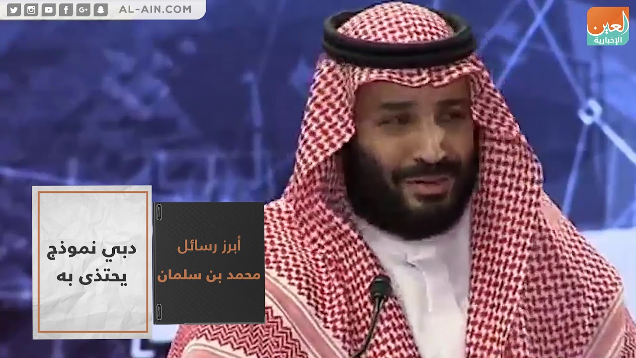 أبرز رسائل محمد بن سلمان خلال كلمته في دافوس الصحراء