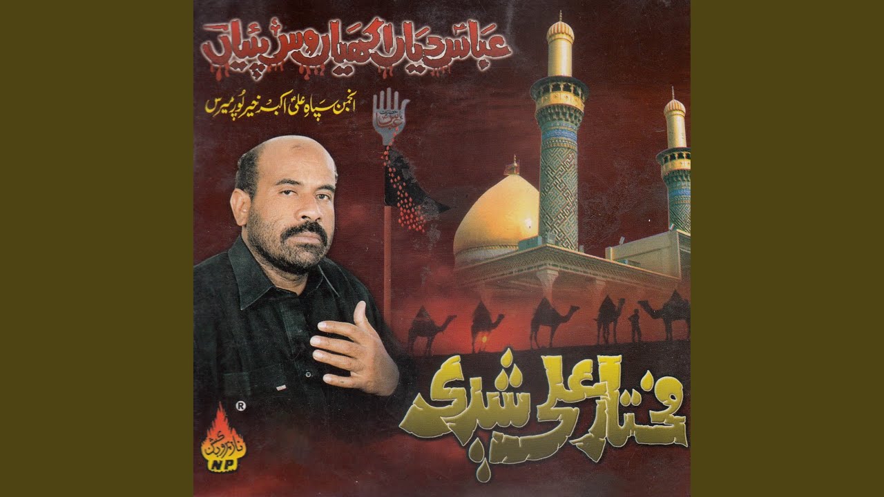 Abbas Diyaan Akhiyaan Das Pattiyaan