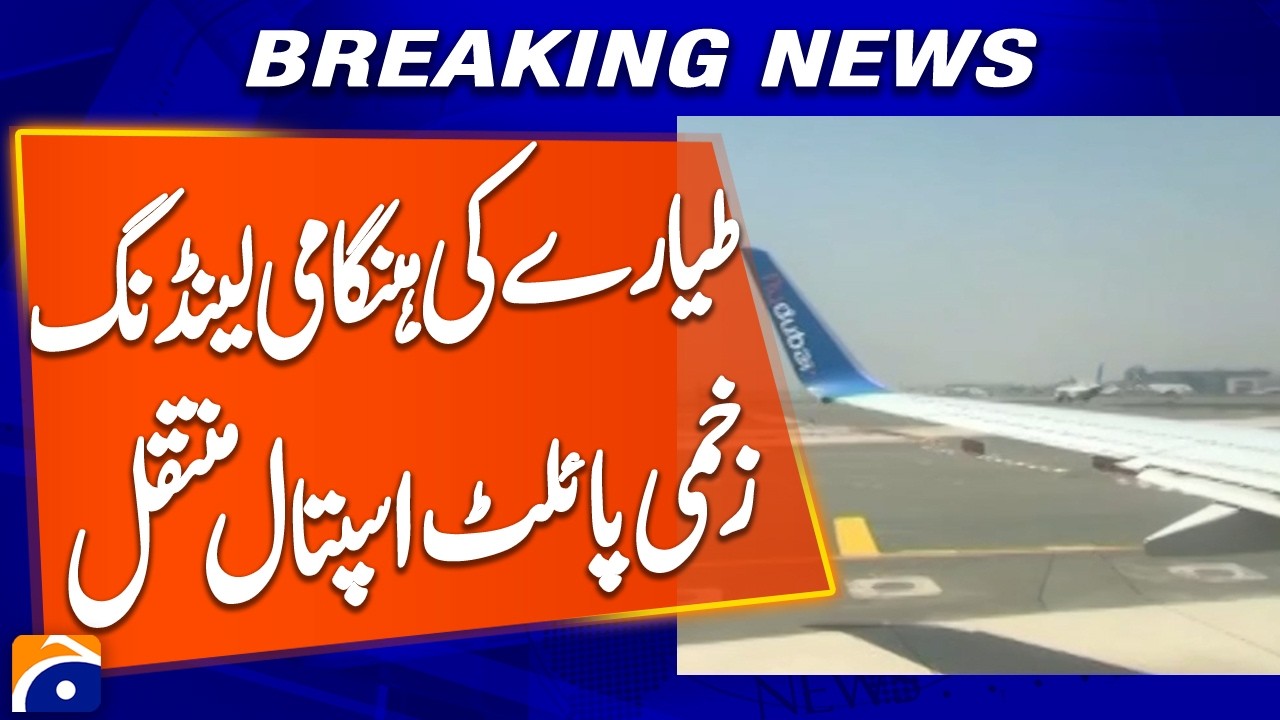 Emergency Plane Landing, Injured Pilot Shifted to Hospital | Breaking News | Geo News