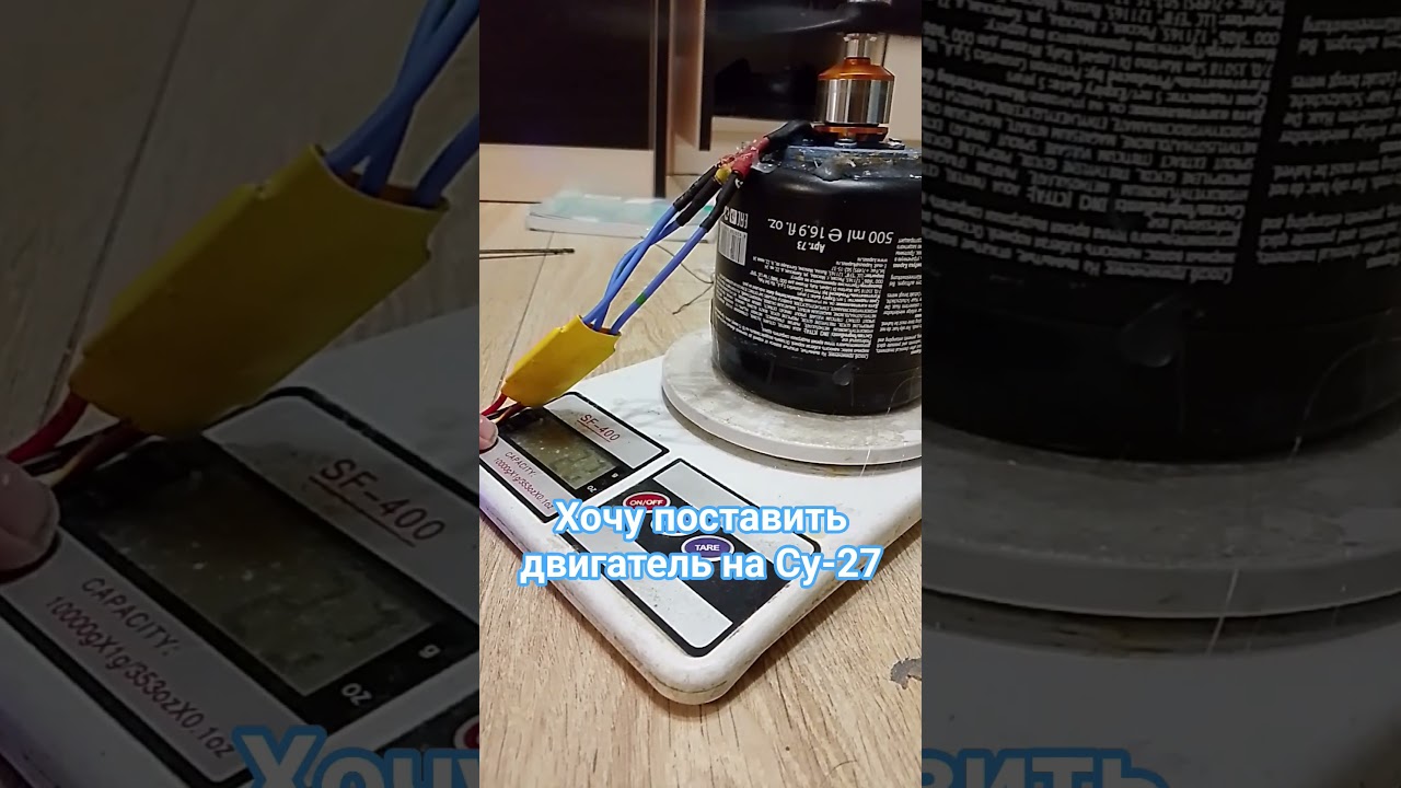 испытания двигателя 2212 1400kv #2212