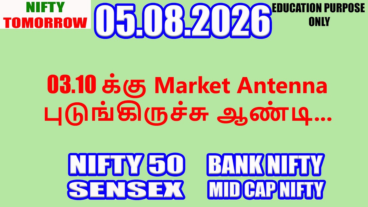 Nifty Tomorrow 05.08.2026 | Option Trading For Beginners | Technical Analysis in Tamil