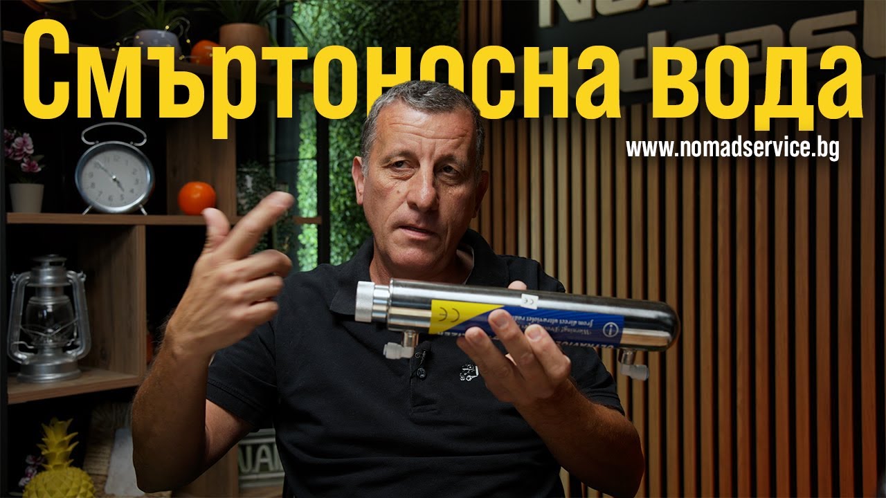 Опасна бактерия в резервоарите: как да я спрем? | „Болестта на легионера