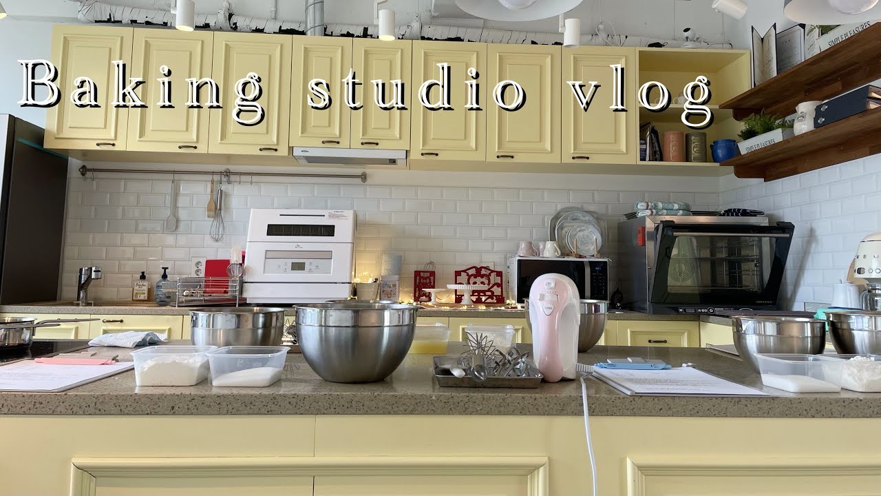 Vlog. Ep4 르꼬르동블루 출신👩🏻‍🍳 베이킹 공방 브이로그 / 베이킹 클래스 / 베이킹 스튜디오 / 수업준비 / 메뉴준비