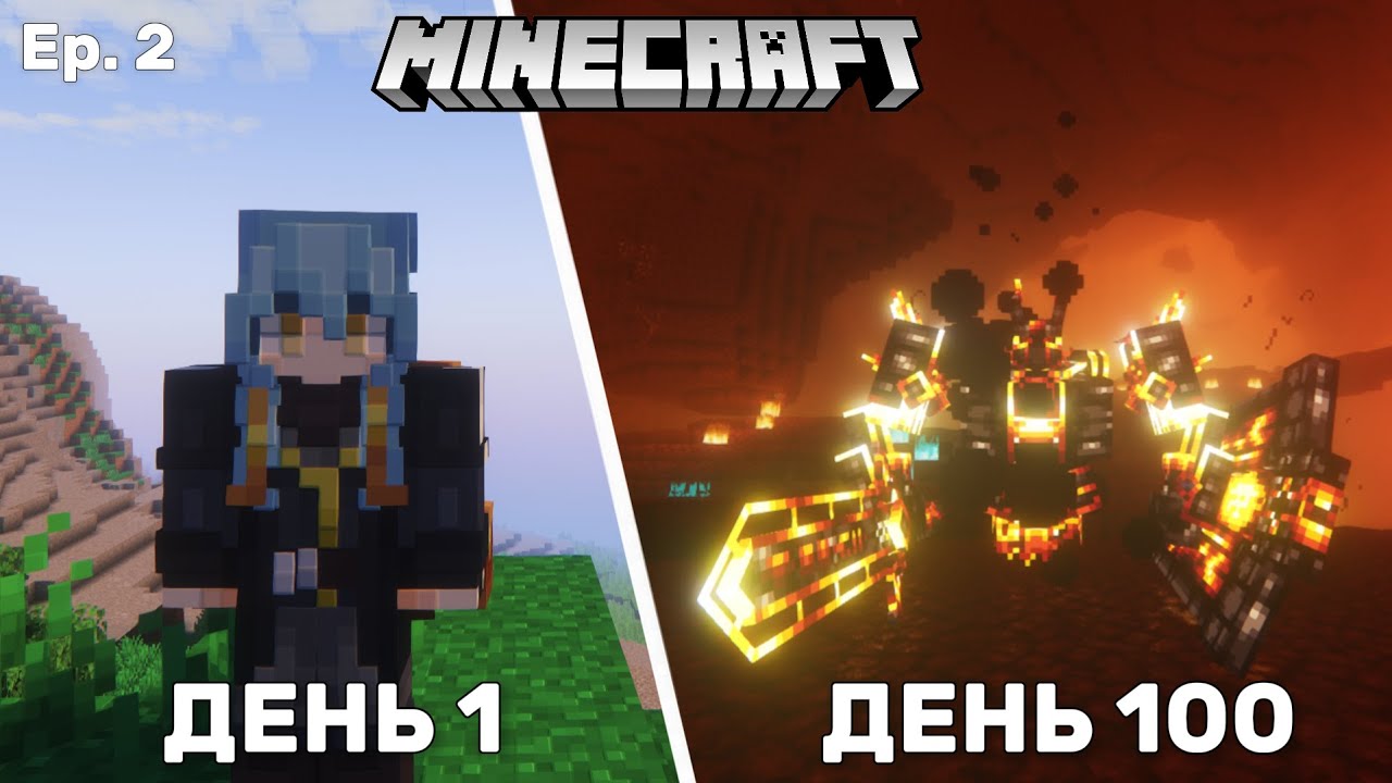 100 дней в Minecraft на сборке lost Souls | Часть 2