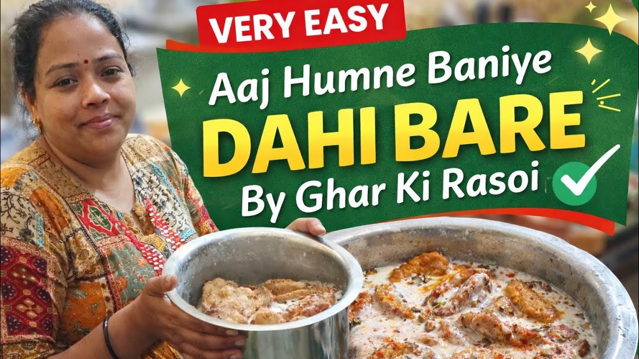 Making A Dahi Bare By Ghar ki Rasoi ✅🙏🏻🙏🏻#viralvideo #food #subscribetomychannel #desifood 