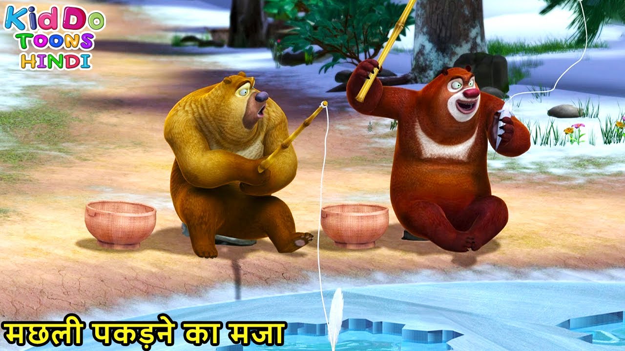 मछली पकड़ने का मजा | New Adventure Cartoon | Bablu Dablu Hindi Cartoon Big Magic | Boonie Bears Hindi