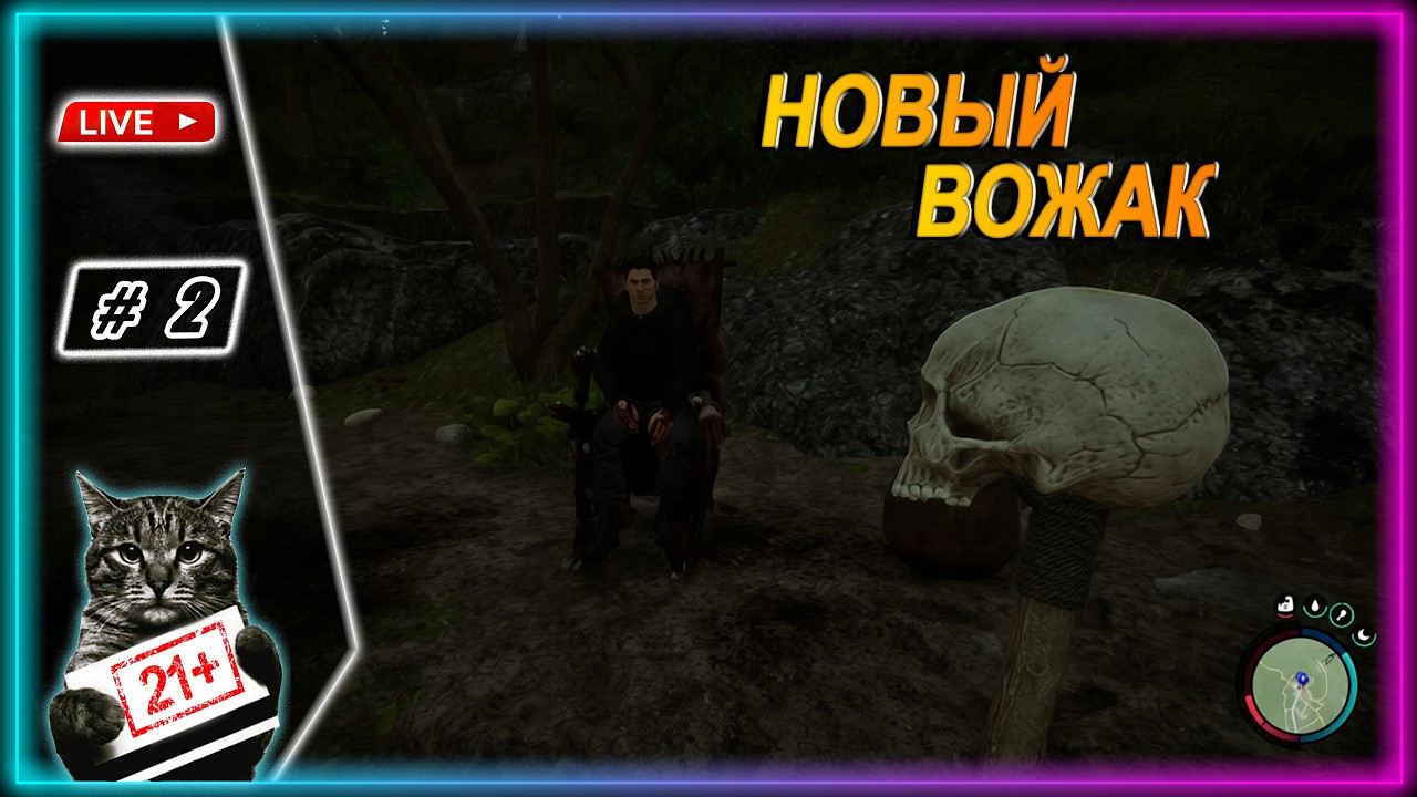 SONS OF THE FOREST ● ОСТРОВ ПЕПЕГ ● LIVE СТРИМ SHORTS