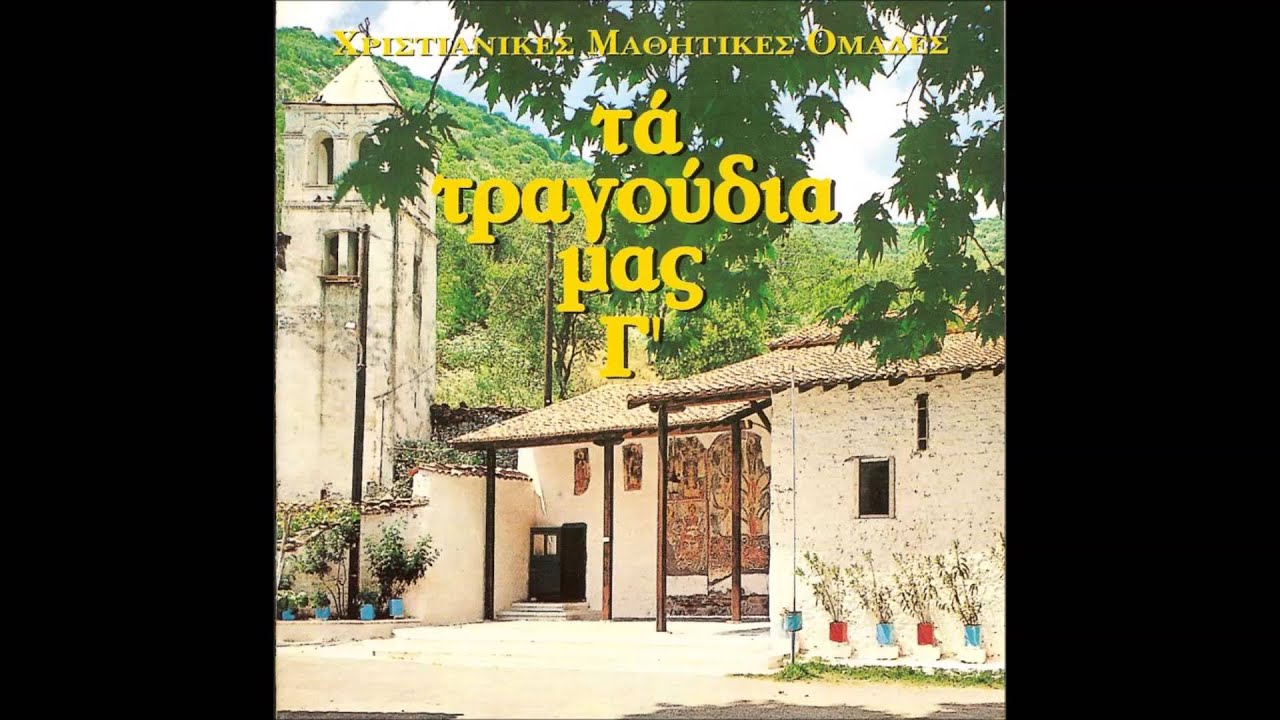 07 - Ο Σπίνος