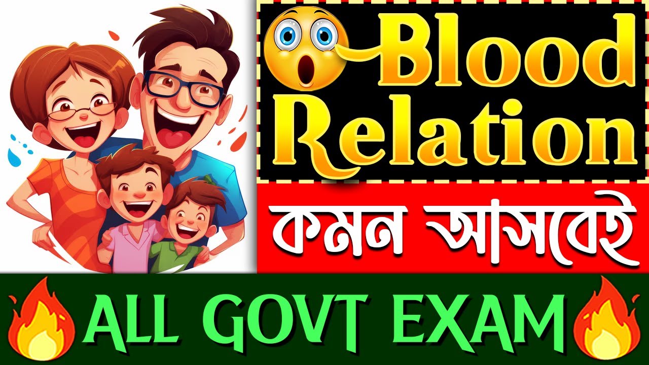 রক্তের সম্পর্ক | Blood Relation Reasoning Tricks in Bengali | Reasoning Tricks for All Govt Exams