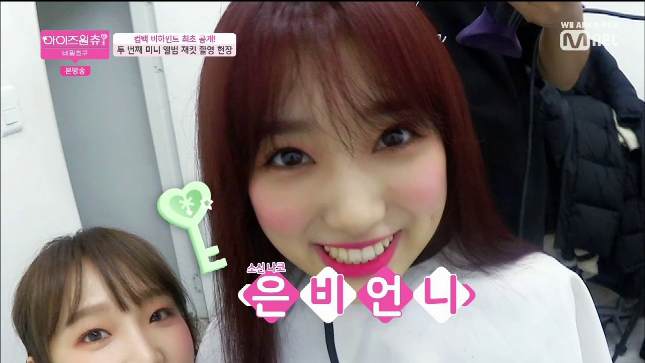 【矢吹奈子/イェナ】- IZ*ONE 아이즈원 Nako's favourite unnie is Yena!?!? (IZ*ONE CHU2 EP3 CUT) (나코/예나)
