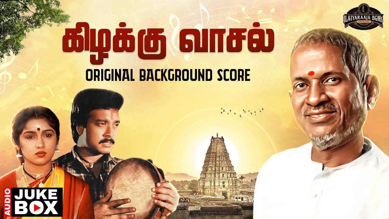 Kizhakku Vaasal - Original Background Score | Ilaiyaraaja | Karthik | Revathi | Khushbu